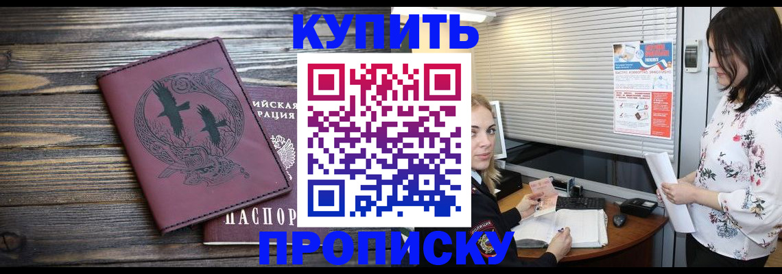 временная регистрация гарантия в Приморско-Ахтарске