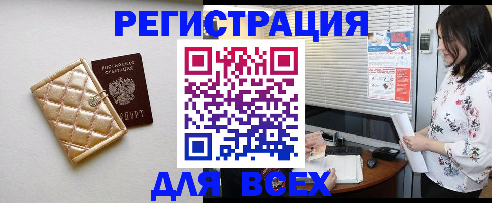 временная регистрация поиск в Приморско-Ахтарске