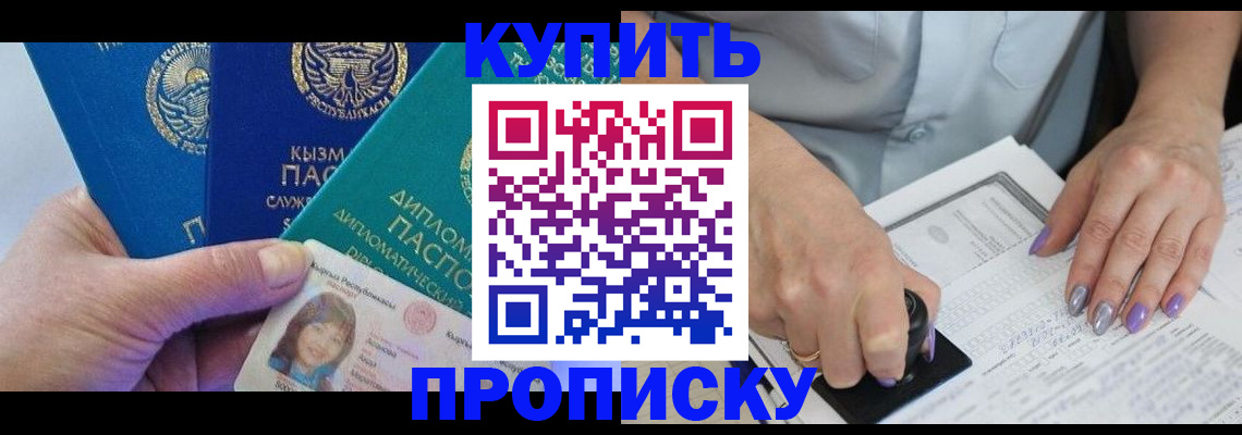 временная регистрация надежно в Приморско-Ахтарске