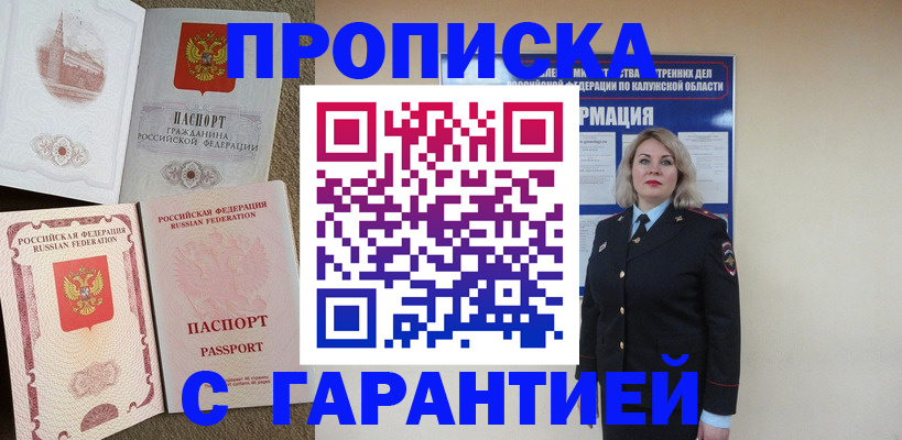 прописка поиск в Приморско-Ахтарске