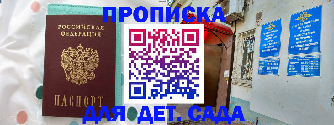 временная регистрация собственник в Приморско-Ахтарске