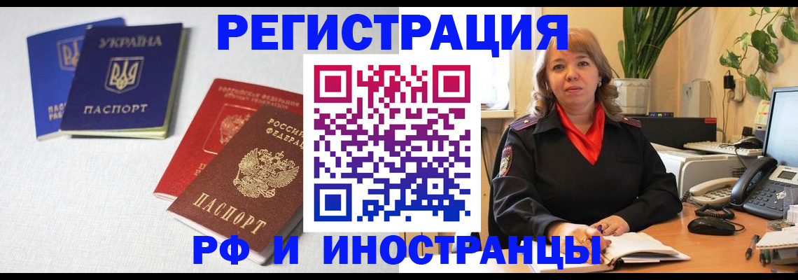 временная регистрация надежно в Приморско-Ахтарске