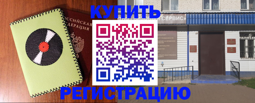 прописка законно в Приморско-Ахтарске